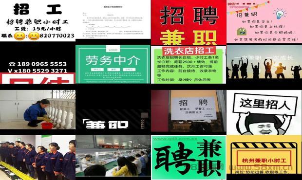 详细阅读:肥东急招小时工年底双薪 - 肥东兼职小时工 肥东急招小时工年底双薪 - 肥东兼职小时工