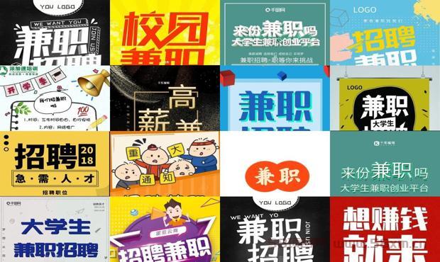 录入兼职是什么 - 兼职录入员招聘