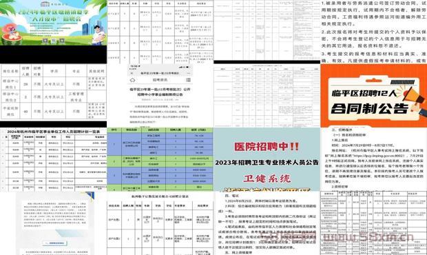 详细阅读:临平哪里招兼职的 - 临平兼职招聘最新招聘信息 临平哪里招兼职的 - 临平兼职招聘最新招聘信息