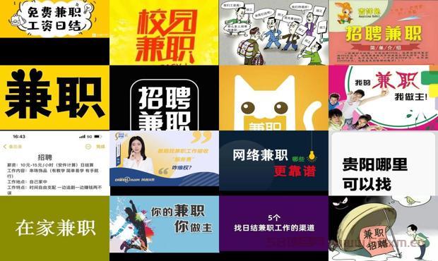 详细阅读:做兼职的工作是什么意思啊 - 做兼职的工作 做兼职的工作是什么意思啊 - 做兼职的工作