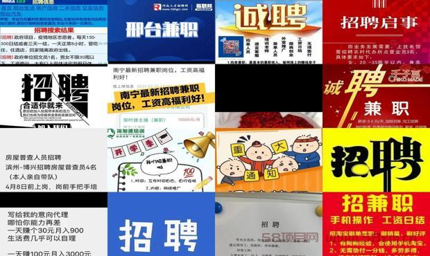 详细阅读:邢台兼职招聘信息最新 - 邢台兼职招聘信息最新 邢台兼职招聘信息最新 - 邢台兼职招聘信息最新