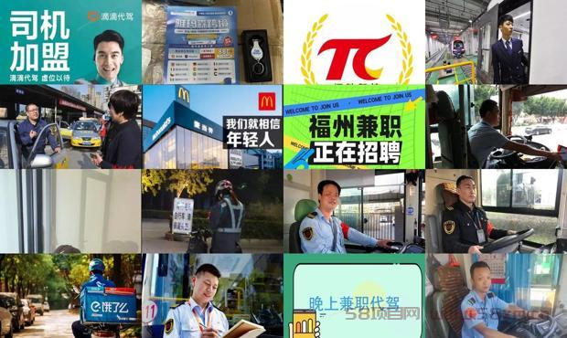 详细阅读:福州兼职司机招聘最新信息 - 福州兼职司机 福州兼职司机招聘最新信息 - 福州兼职司机