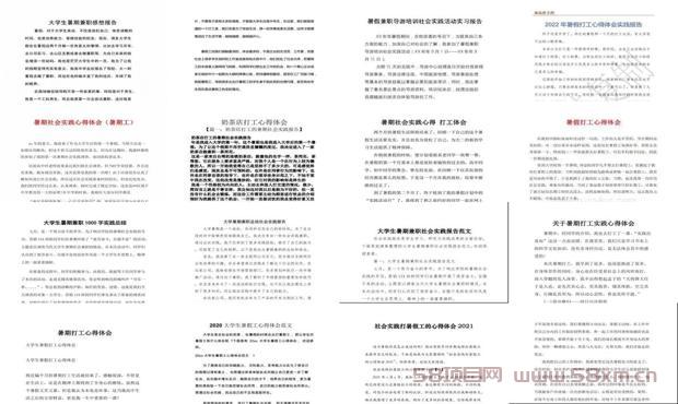 详细阅读:暑假兼职感悟200字 - 暑期兼职心得体会 暑假兼职感悟200字 - 暑期兼职心得体会