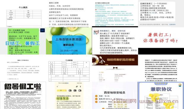 详细阅读:暑假工兼职怎么写简历 - 暑假工兼职经历 暑假工兼职怎么写简历 - 暑假工兼职经历