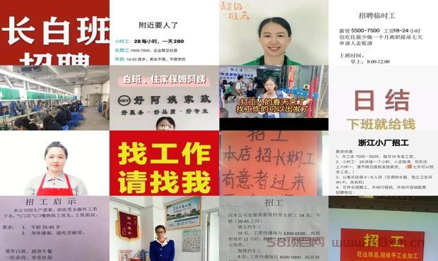 详细阅读:附近找工作8小时白班 - 附近找工作8小时白班女工 附近找工作8小时白班 - 附近找工作8小时白班女工