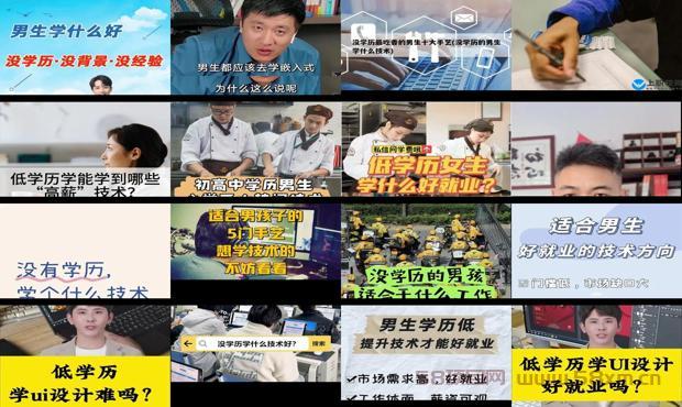详细阅读:低学历男孩学啥技术 - 低学历男孩学啥技术 低学历男孩学啥技术 - 低学历男孩学啥技术