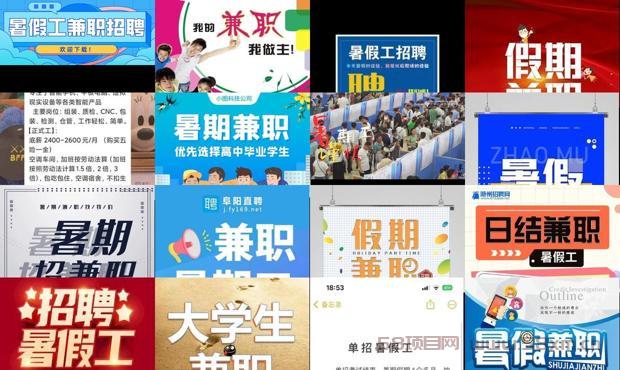 详细阅读:西安哪里找暑假工 - 西安暑假工兼职 西安哪里找暑假工 - 西安暑假工兼职