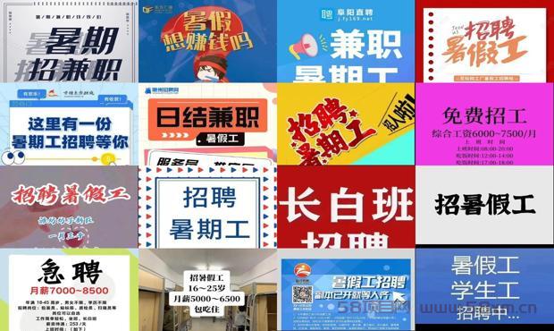 详细阅读:福州暑期工兼职 - 福州暑假工招聘包吃住 福州暑期工兼职 - 福州暑假工招聘包吃住