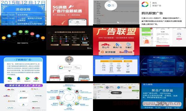 详细阅读:腾讯广告联盟怎么接广告 - 腾讯广告联盟怎么加入 腾讯广告联盟怎么接广告 - 腾讯广告联盟怎么加入