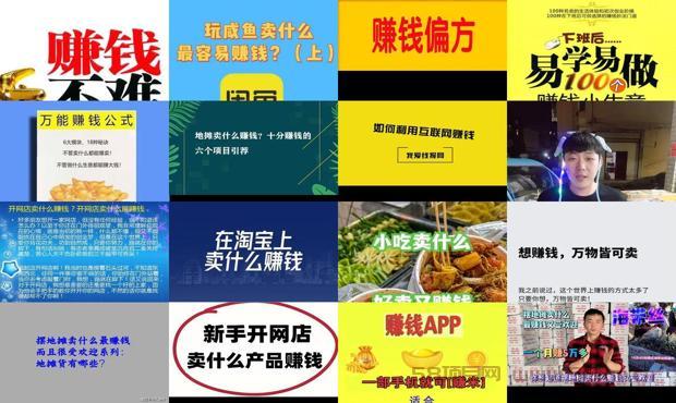 详细阅读:卖什么能快速赚钱 - 卖什么赚钱快 卖什么能快速赚钱 - 卖什么赚钱快