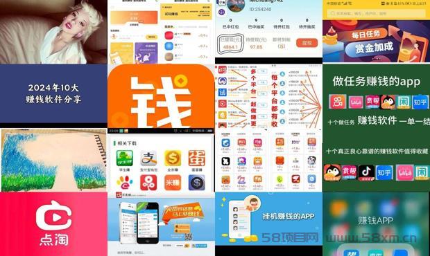 详细阅读:赚钱的软件是真的还是假的 - 赚钱的软件是真的吗 赚钱的软件是真的还是假的 - 赚钱的软件是真的吗