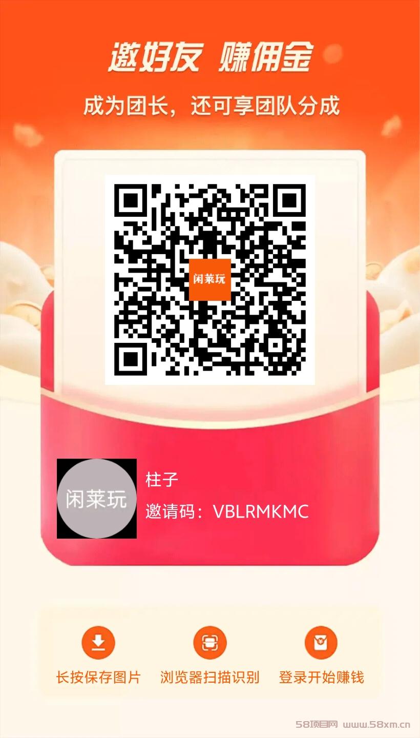 闲莱玩超强零撸，看视频得火种兑太阳赚分红