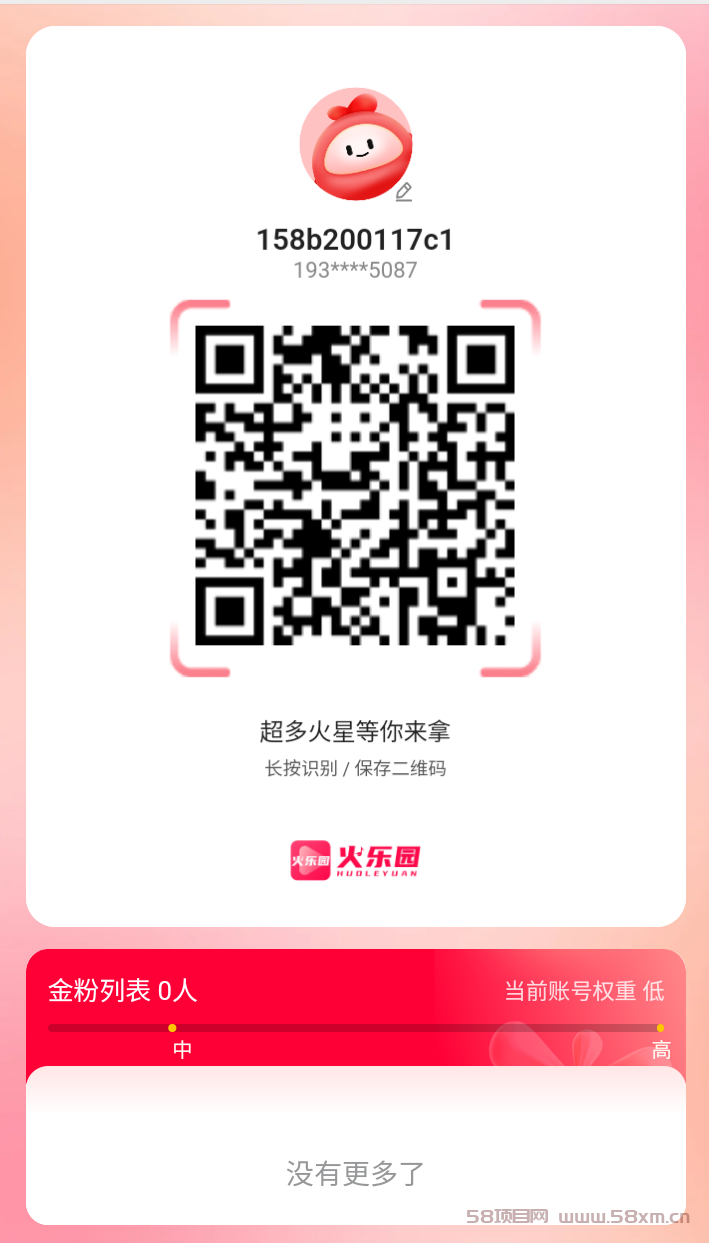 免费看视频，每小时12块。上不封顶！