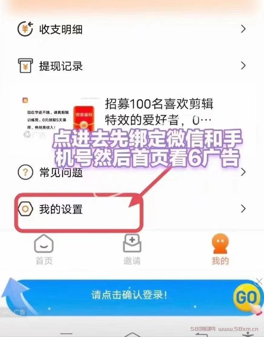 【简玩】零撸广告，不用养机，广告固定价钱！每天15元！