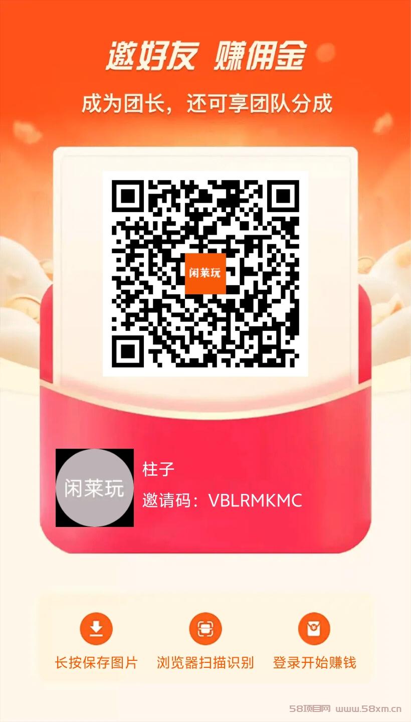 闲莱玩看广告赚太阳享分红，每兑换一个太阳扶持1r上不封顶!