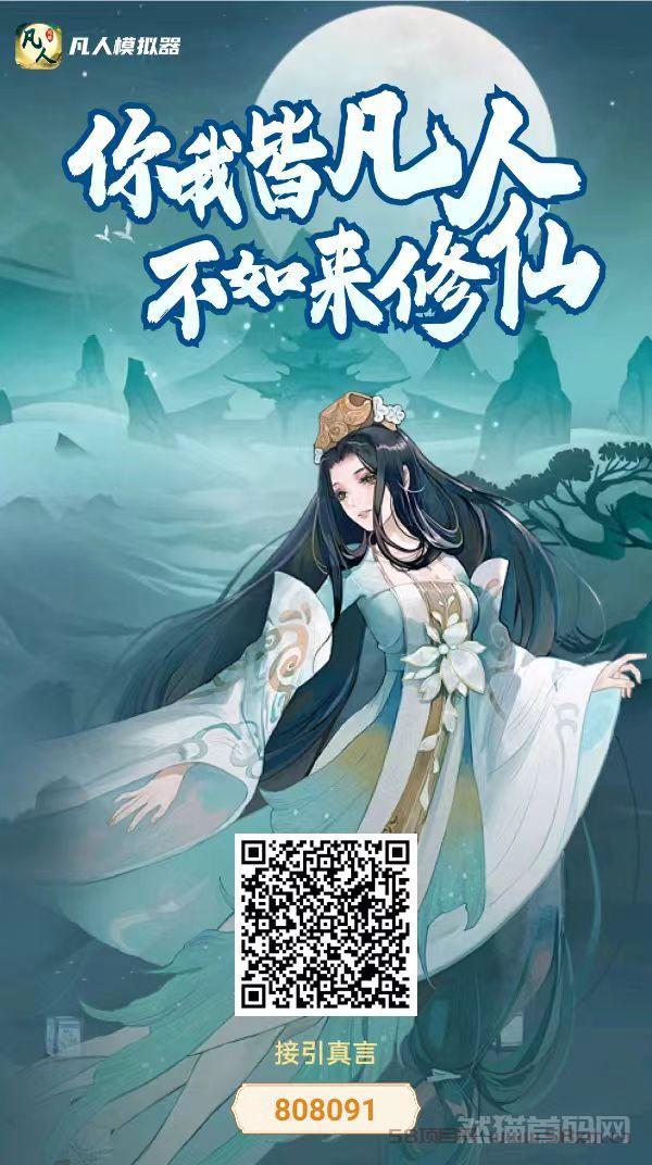 ​凡人首码内测上线--内测不删档--零撸