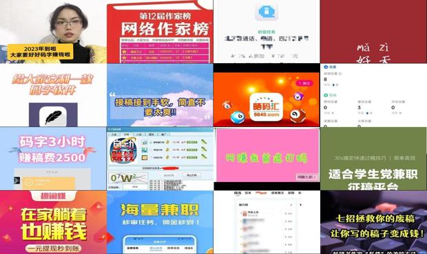详细阅读:码字赚钱平台 学生一单一结 - 码字赚钱平台 码字赚钱平台 学生一单一结 - 码字赚钱平台