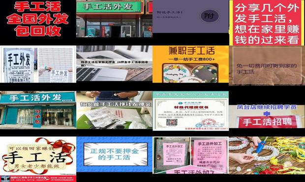 详细阅读:手工活兼职不收押金免费供货是不是骗局 - 手工活承包免押金 手工活兼职不收押金免费供货是不是骗局 - 手工活承包免押金