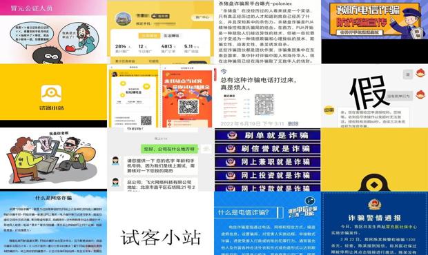详细阅读:试客小站公司招聘 - 试客小站是不是诈骗 试客小站公司招聘 - 试客小站是不是诈骗