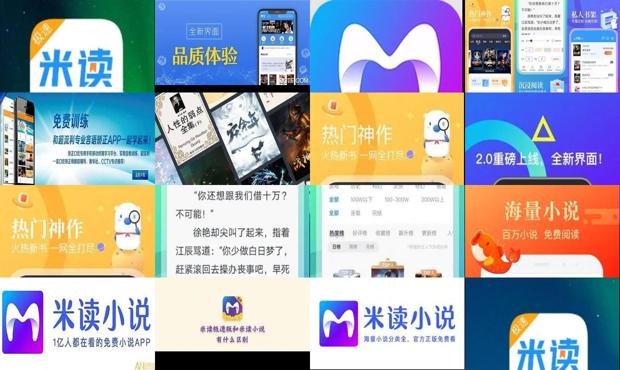 详细阅读:米读极速版在线看小说 - 米读极速版在线阅读 米读极速版在线看小说 - 米读极速版在线阅读
