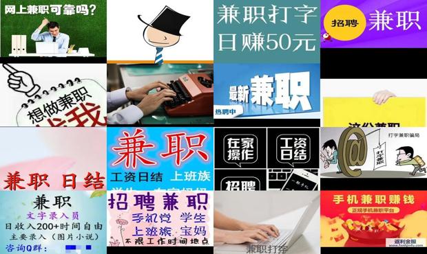 详细阅读:求打字兼职 - 免费兼职打字员 求打字兼职 - 免费兼职打字员