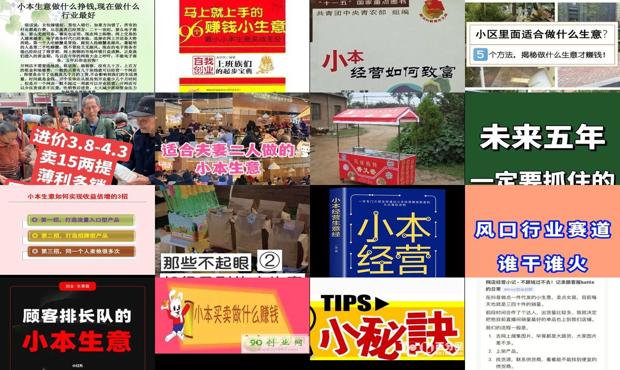 小本做生意如何才能成功 - 如何做小本生意