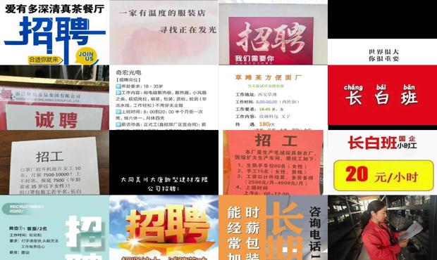 详细阅读:急招女工40岁至50岁齐河 - 急招女工4500起 急招女工40岁至50岁齐河 - 急招女工4500起