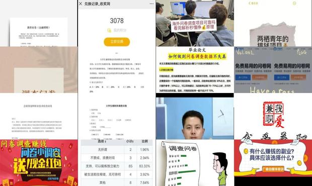 详细阅读:问卷调查二维码如何生成 - 问卷调查挣钱靠谱吗 问卷调查二维码如何生成 - 问卷调查挣钱靠谱吗
