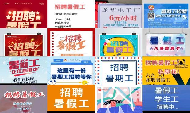 详细阅读:无锡暑假工招聘网学生 - 无锡暑假工招聘网 无锡暑假工招聘网学生 - 无锡暑假工招聘网