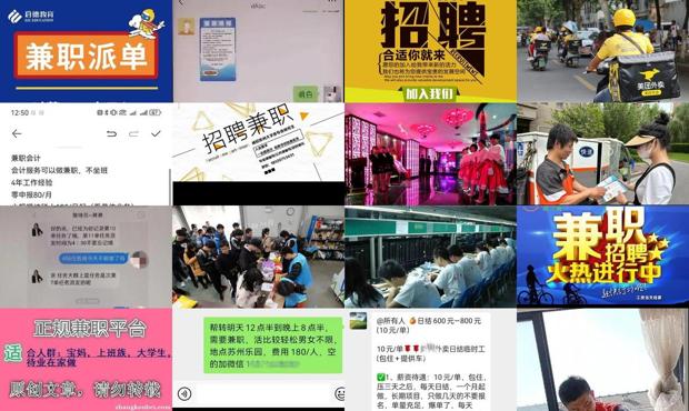 详细阅读:苏州晚上兼职小时工 - 苏州夜间兼职 苏州晚上兼职小时工 - 苏州夜间兼职