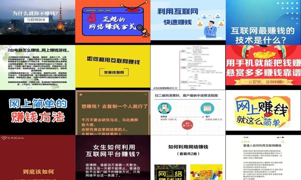 详细阅读:怎么利用互联网来赚钱 - 怎样用互联网挣钱 怎么利用互联网来赚钱 - 怎样用互联网挣钱