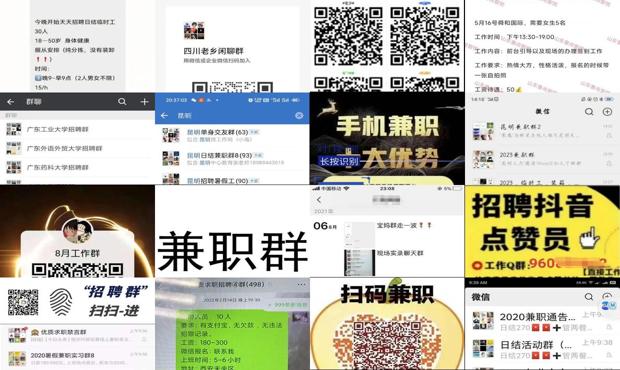 详细阅读:济南兼职群微信群 - 济南兼职群微信群 济南兼职群微信群 - 济南兼职群微信群