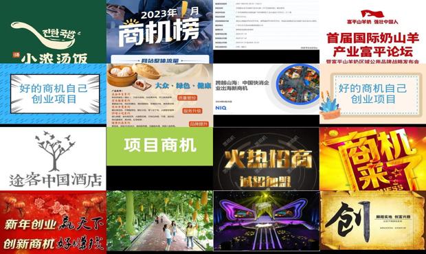 详细阅读:中国好商机 - 中国好商机项目大全 中国好商机 - 中国好商机项目大全