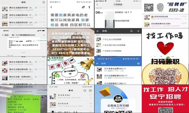 详细阅读:昆明兼职招聘网最新招聘 - 昆明兼职招聘微信群号 昆明兼职招聘网最新招聘 - 昆明兼职招聘微信群号