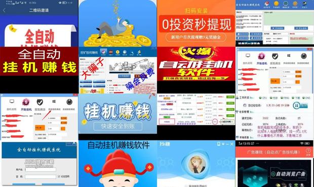 详细阅读:八戒挂机赚钱可靠吗? - 八戒全自动挂机赚钱软件 八戒挂机赚钱可靠吗? - 八戒全自动挂机赚钱软件