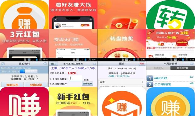 详细阅读:乐赚是什么软件 - 乐赚app靠谱吗 乐赚是什么软件 - 乐赚app靠谱吗