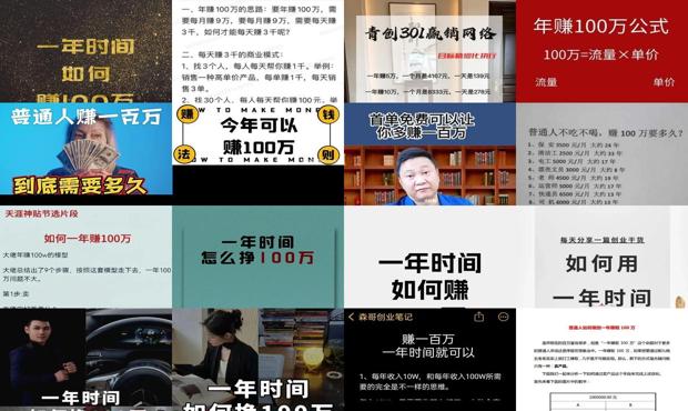 详细阅读:一年内赚一百万 - 一年赚一百万的方法 一年内赚一百万 - 一年赚一百万的方法