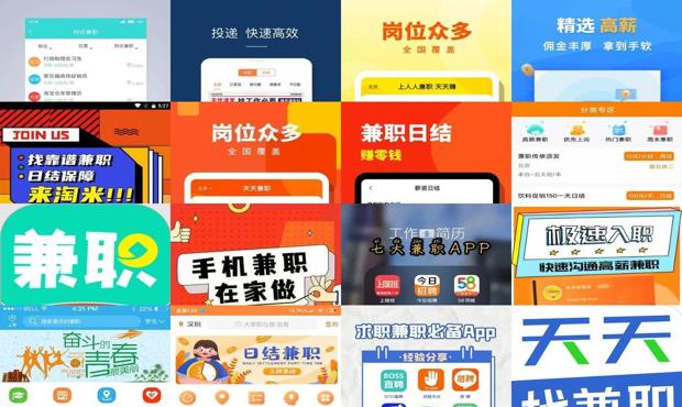 详细阅读:可以找兼职的app软件 - 可以找兼职的app 可以找兼职的app软件 - 可以找兼职的app