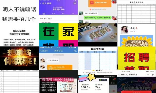 详细阅读:微信兼职50元一天微信号 - 微信兼职20元一天每日签到 微信兼职50元一天微信号 - 微信兼职20元一天每日签到