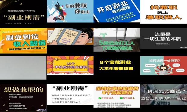 详细阅读:可以做哪些副业赚钱 - 可以做的副业有哪些 可以做哪些副业赚钱 - 可以做的副业有哪些