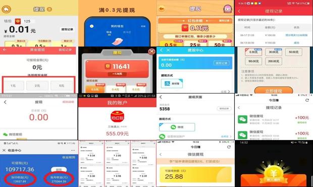 可以赚钱直接提现的软件 - 可以赚钱直接提现的软件