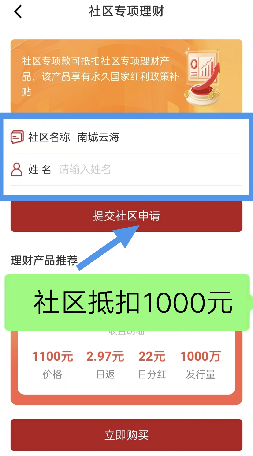详细阅读:國开先行注册助力每天100元,社区审核1000元抵扣券!大平台!大格局! 國开先行注册助力每天100元,社区审核1000元抵扣券!大平台!大格局!
