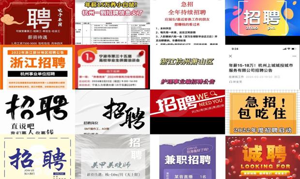 详细阅读:杭州在线招聘网 - 杭州在线招聘 杭州在线招聘网 - 杭州在线招聘