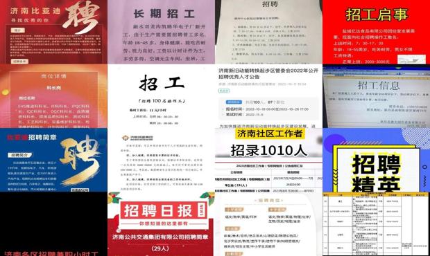 详细阅读:济南最新招聘会信息 - 济南今天最新招工信息 济南最新招聘会信息 - 济南今天最新招工信息