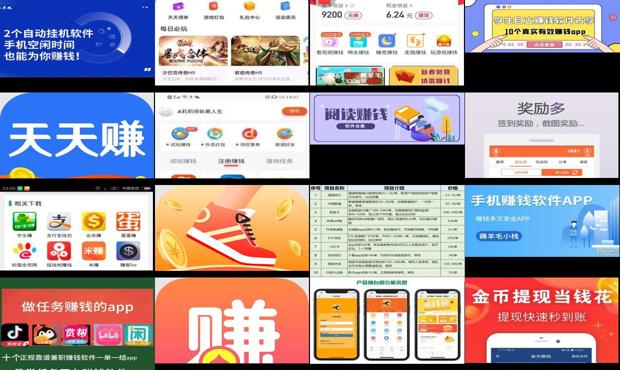 详细阅读:超级好用的赚钱软件游戏 - 超级好用的赚钱软件 超级好用的赚钱软件游戏 - 超级好用的赚钱软件