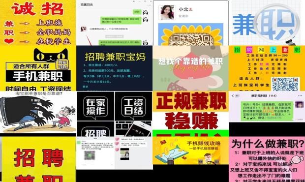 微信附近的人兼职服务是真的吗 - 微信附近的人兼职真的吗