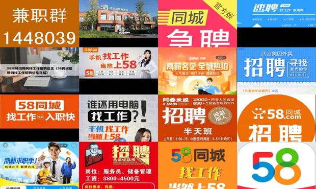 详细阅读:找工作58同城最新招聘附近 - 找工作58同城网北京 找工作58同城最新招聘附近 - 找工作58同城网北京