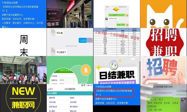 详细阅读:宁波兼职工作 - 宁波1010兼职网最万达附近兼职 宁波兼职工作 - 宁波1010兼职网最万达附近兼职