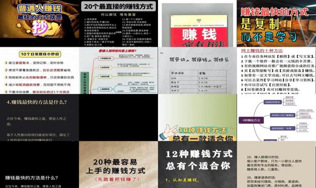 详细阅读:最快速赚钱的方法 - 最快速赚钱的方法 最快速赚钱的方法 - 最快速赚钱的方法