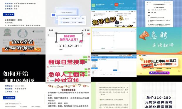详细阅读:人工翻译收费价格表 - 人工翻译兼职兼职翻译平台 人工翻译收费价格表 - 人工翻译兼职兼职翻译平台